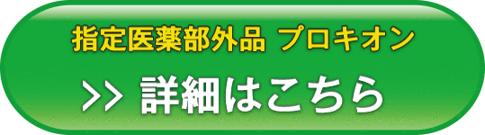 詳しくはコチラ